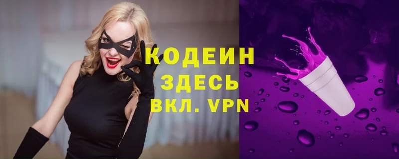 магазин  наркотиков  Пошехонье  Кодеин Purple Drank 