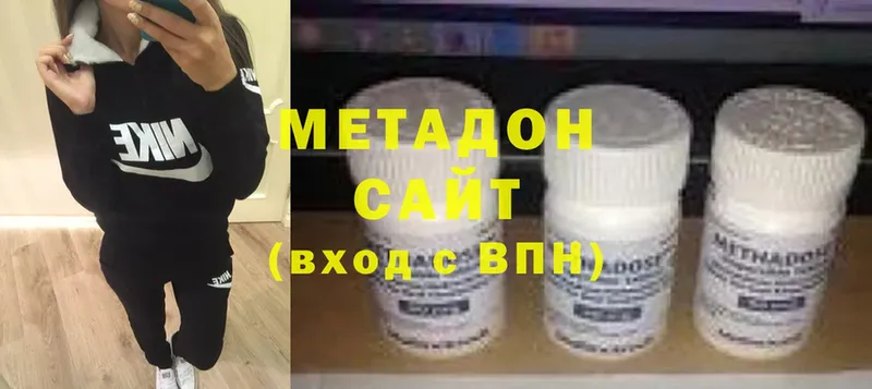 Метадон methadone  Пошехонье 