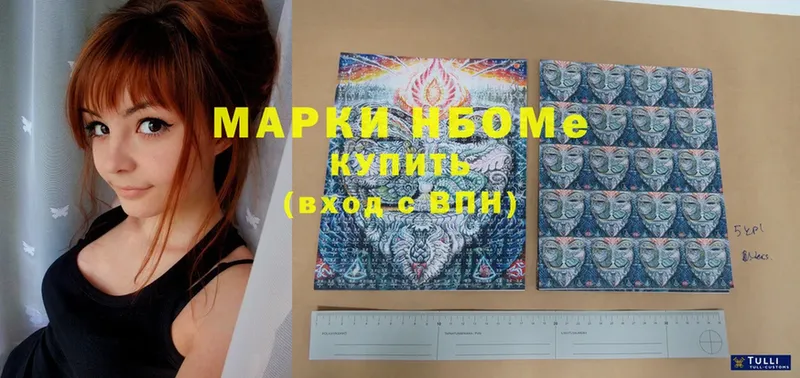 Марки NBOMe 1,8мг  shop состав  Пошехонье 